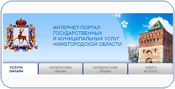 Интернет-портал Нижнего Новгорода