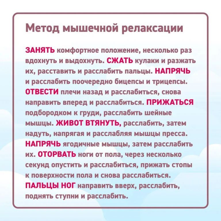 Неделя комфорта