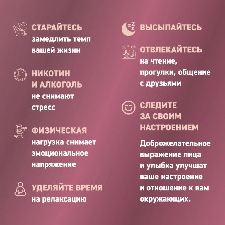 Неделя комфорта