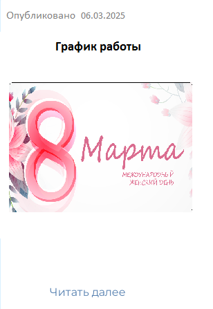 18.11.2024