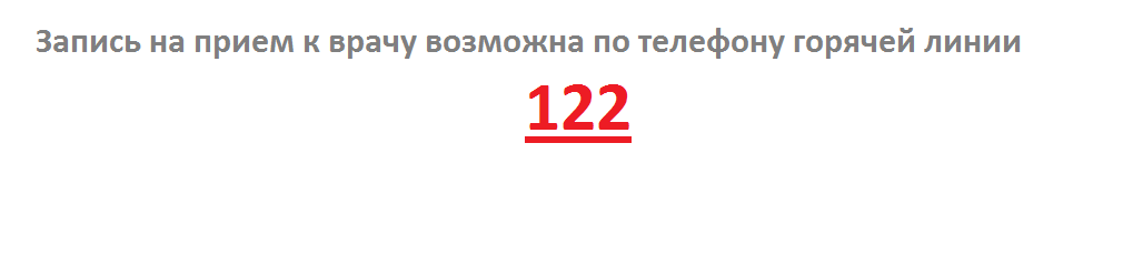 Минздрав НН точка ру