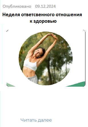 18.11.2024