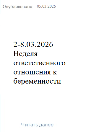 беременность