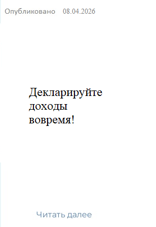 деклорация