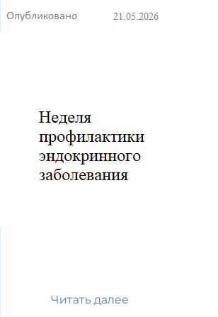 эндокр забол