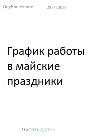 листовка
