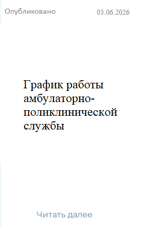 график работы в праздники