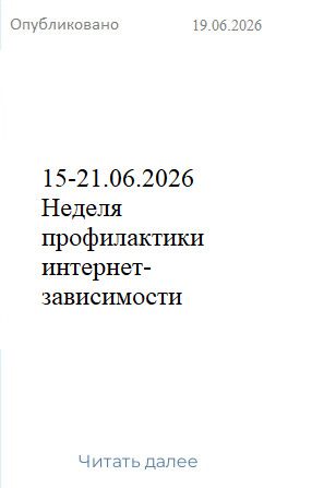неделя проф интерн завис