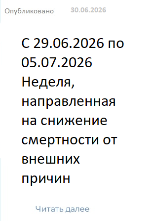неделя проф и употребления нарк средств