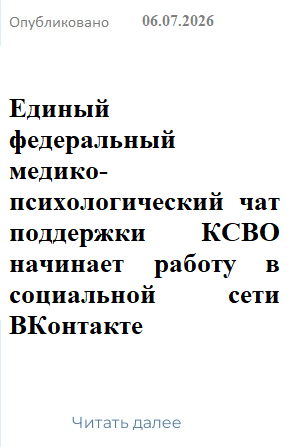 помощь сво