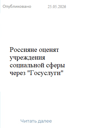 социальная сфера