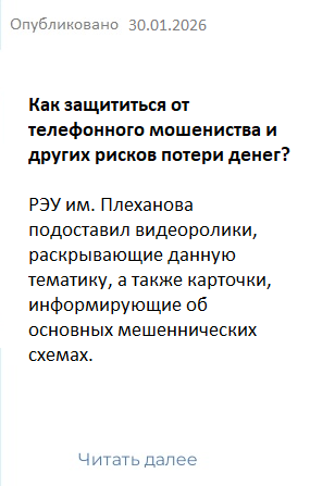 Телефонные мошенники
