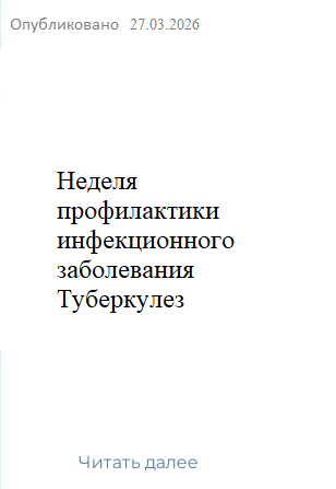 туберкулез