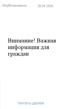 листовка
