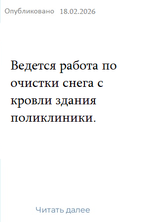 ведутся работы